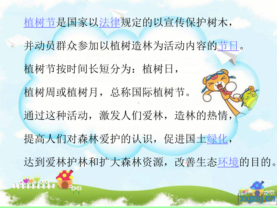 植树节课件PPTPPT课件.ppt_第3页