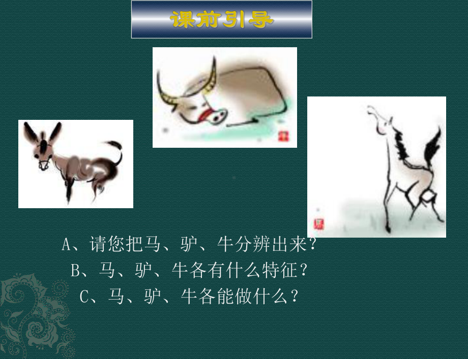 面试官培训课件.ppt_第2页