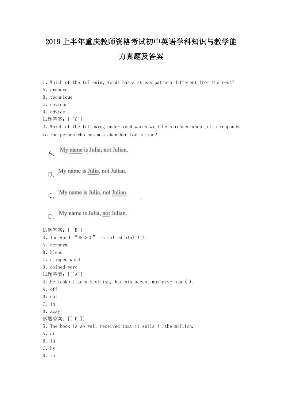 2019上半年重庆教师资格考试初中英语学科知识与教学能力真题及答案.doc_第1页