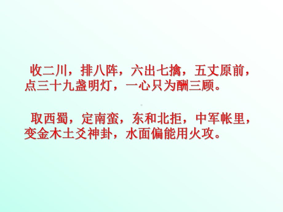 优秀诫子书PPT课件.ppt_第2页