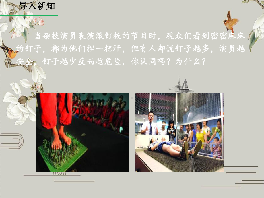 反比例函数-ppt课件.ppt_第2页