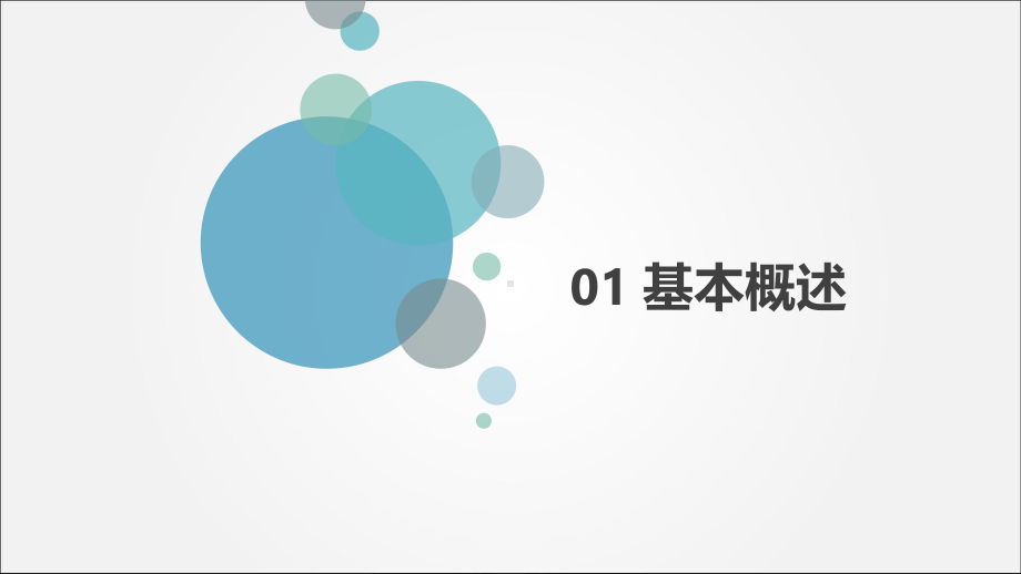 医院保洁员培训培训课件.ppt_第3页