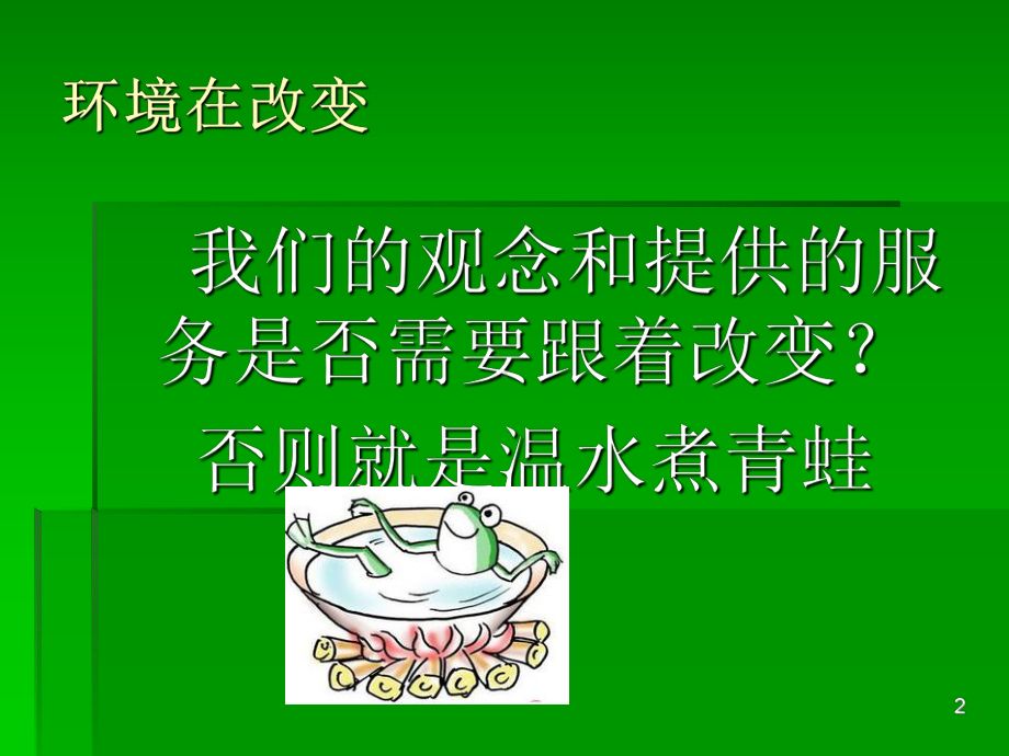 品管圈十大步骤ppt课件.ppt_第2页