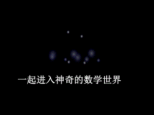 各科趣味知识竞赛-ppt课件.ppt