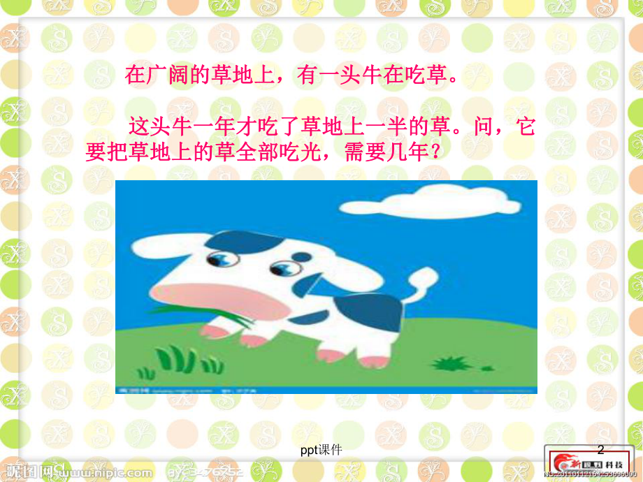 第十章-学前儿童思维的发展-ppt课件.ppt_第2页