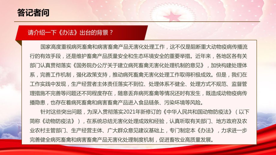 2022国务院印发《关于进一步做好高校毕业生等青年就业创业工作的通知》全文学习PPT课件（带内容）.ppt_第3页