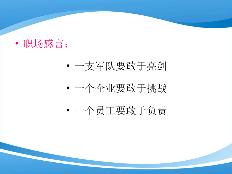 培训与开发PPT课件.ppt_第3页