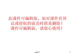 傲慢与偏见鉴赏ppt课件.ppt