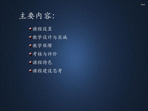 数据结构说课-ppt课件.ppt