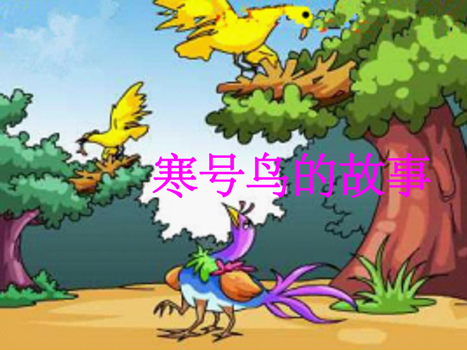 告别拖拉ppt课件.ppt_第1页