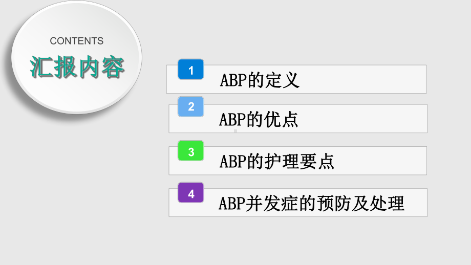 读书报告PPT课件.ppt_第2页