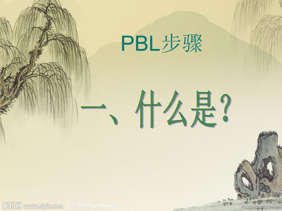 上尿路结石PPT课件.ppt_第3页