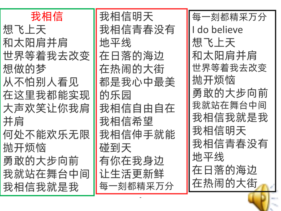 《自律主题班会》PPT课件.ppt_第2页