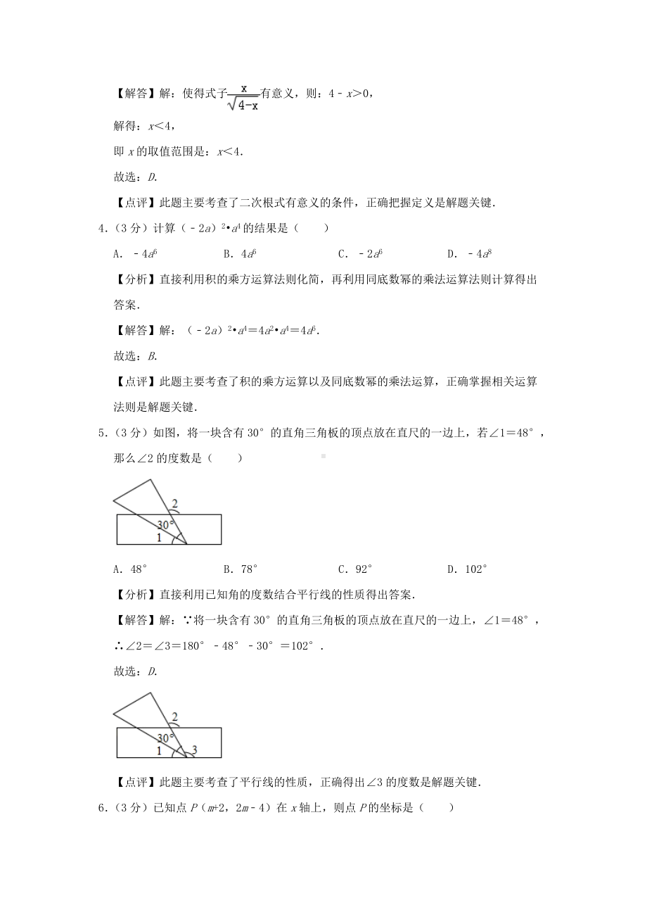 2019年甘肃普通高中会考数学真题及答案.doc_第2页