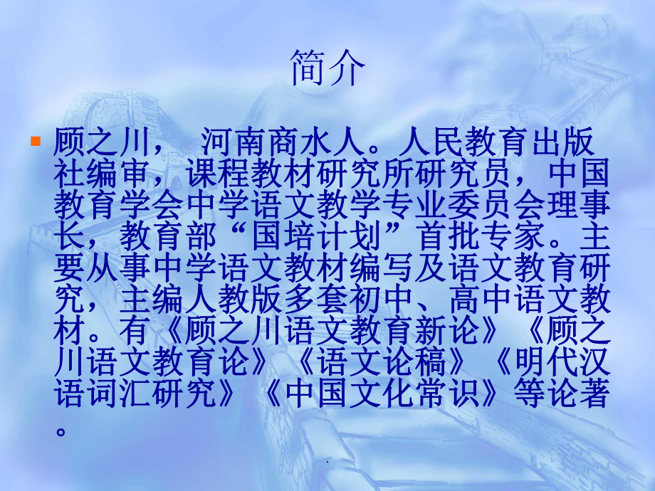 语文核心素养与阅读教学ppt课件.ppt_第2页