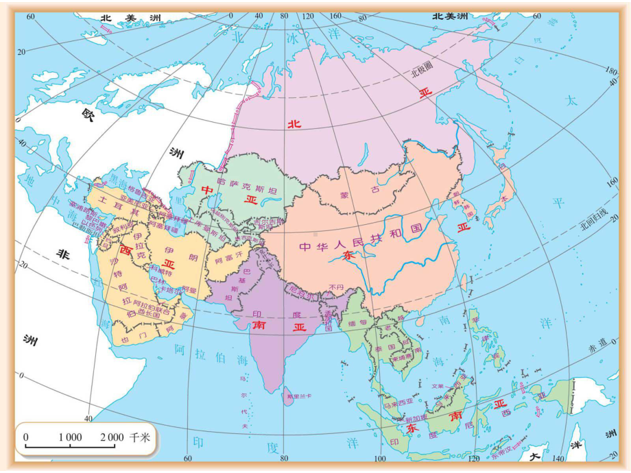 人教版中东PPT课件.ppt_第1页