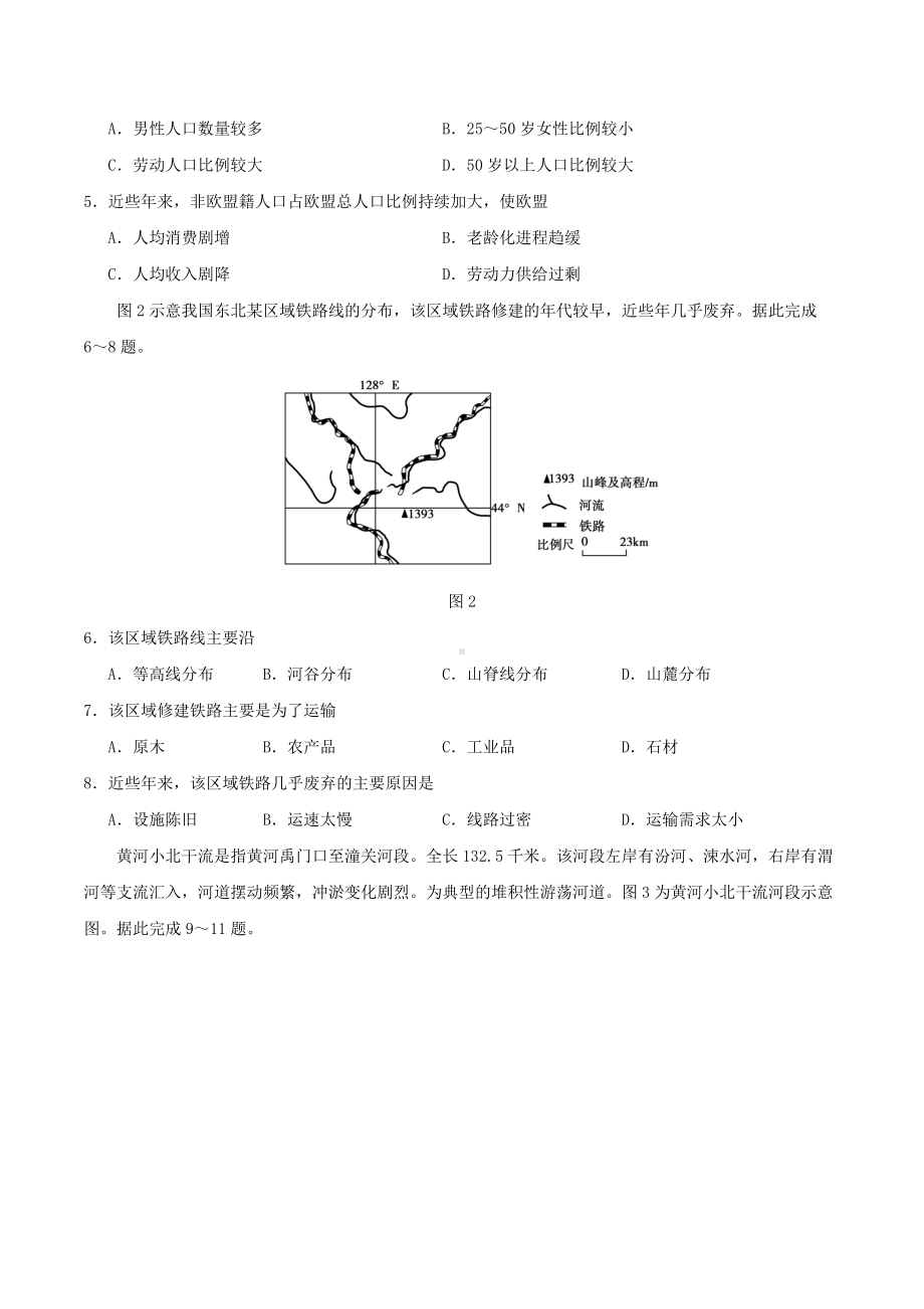 2019年山东高考文科综合真题及答案.doc_第2页