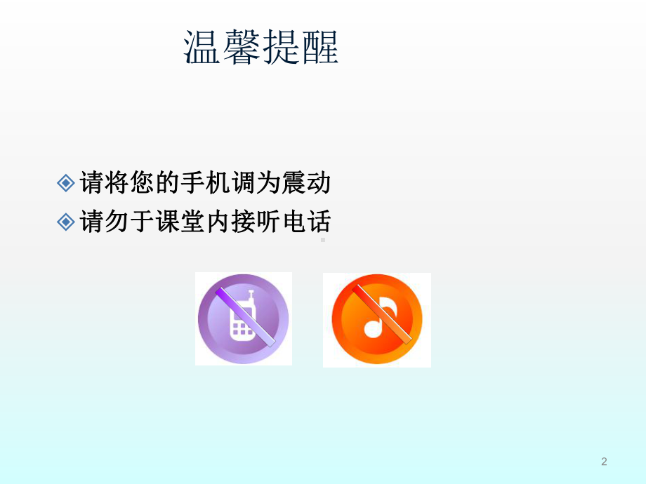 质量意识最新版ppt课件.ppt_第2页