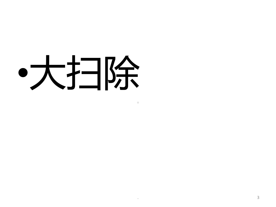 你比我猜游戏PPT课件(同名115).ppt_第3页