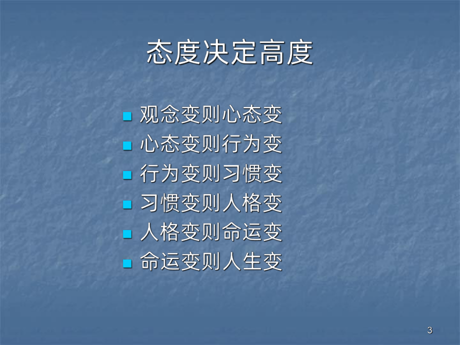 我在为谁工作PPT课件.ppt_第3页