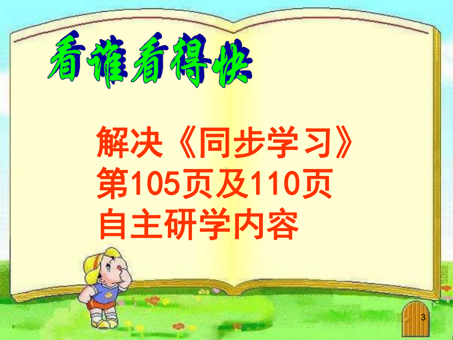 八年级生物青春期发育ppt课件.ppt_第3页