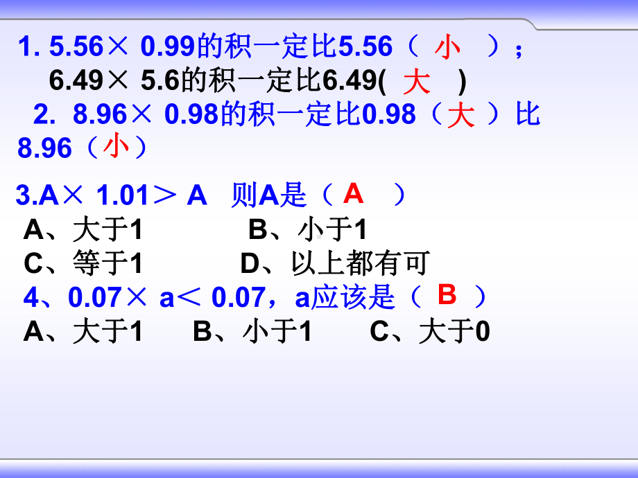 新北师大版四年级数学下册练习三课件.pptx_第3页