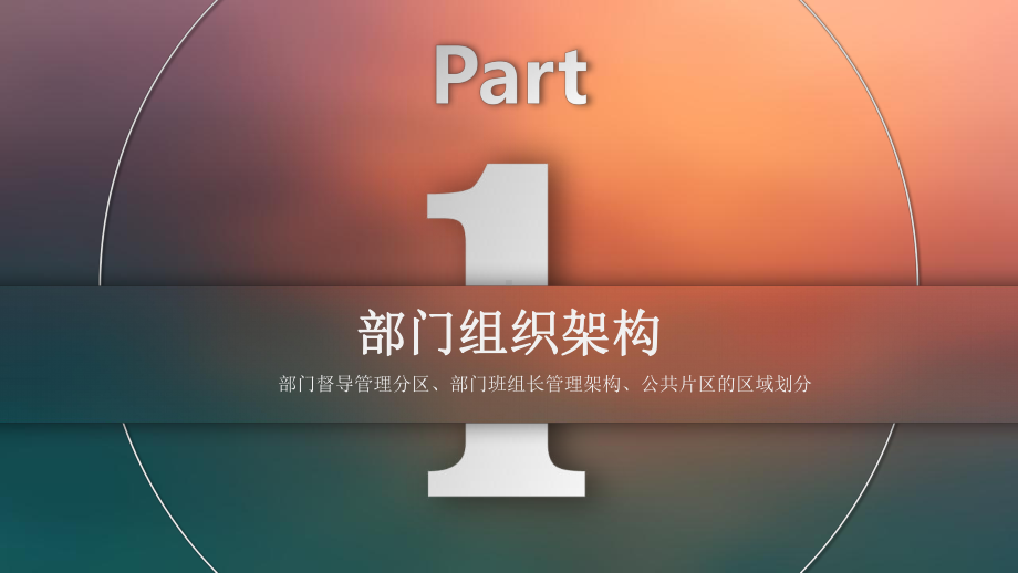 物业工程类专项培训ppt课件.ppt_第3页