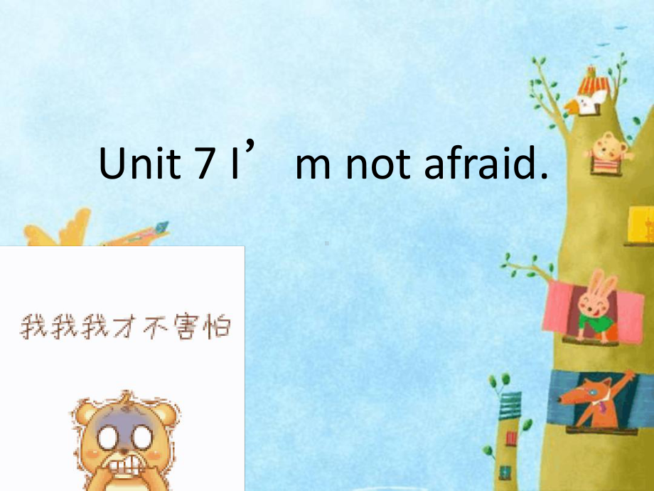 六年级下册英语课件-Unit-7Im-not-a.ppt（无音视频）_第1页