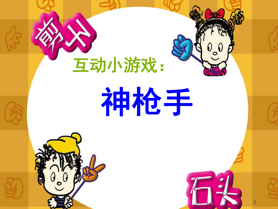 记住这一天PPT课件.ppt_第2页