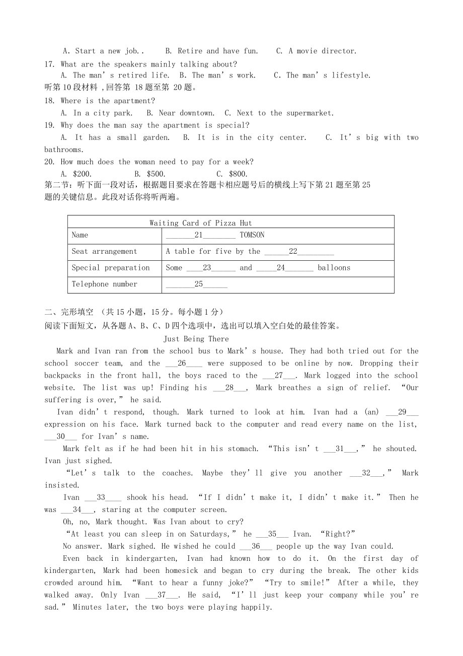 2019年北京普通高中会考英语真题及答案.doc_第2页