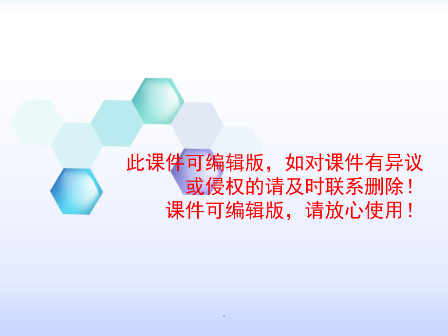 孙悟空大战红孩儿PPT课件.ppt_第1页