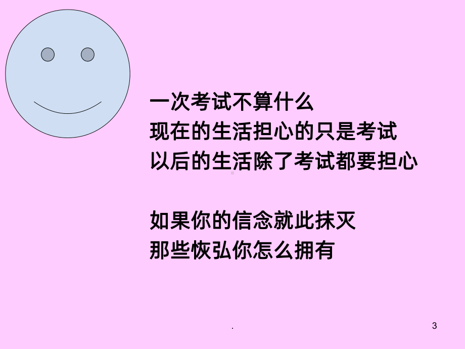 你为什么而读书PPT课件.ppt_第3页