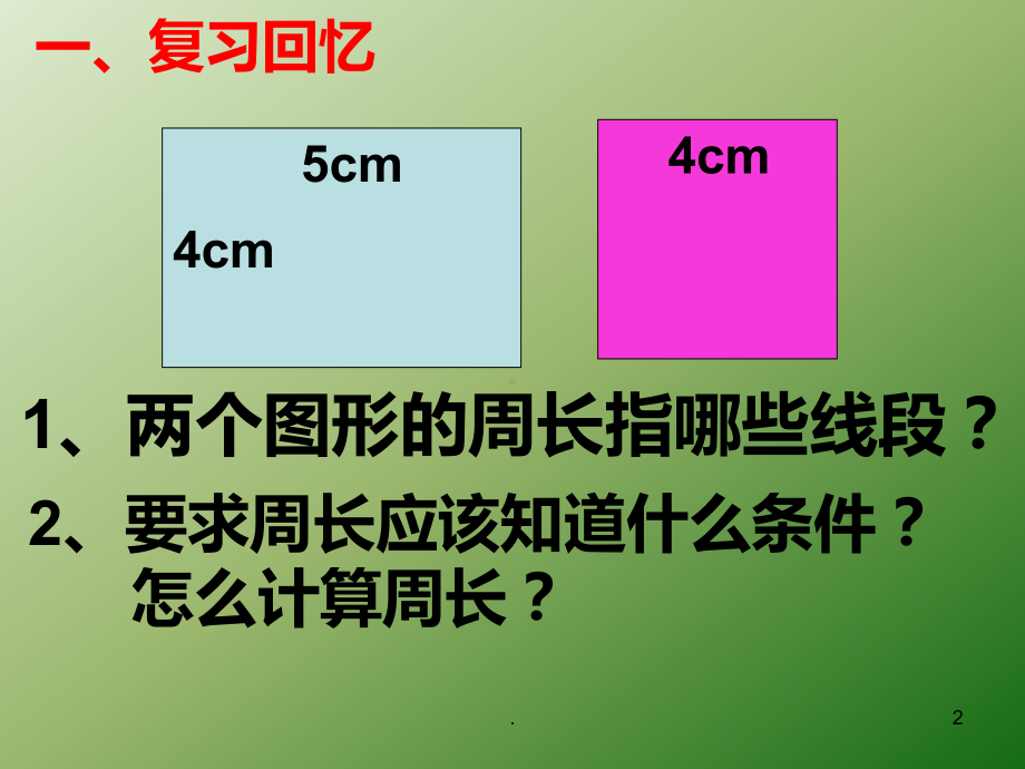 圆的周长PPT课件(同名153).ppt_第2页