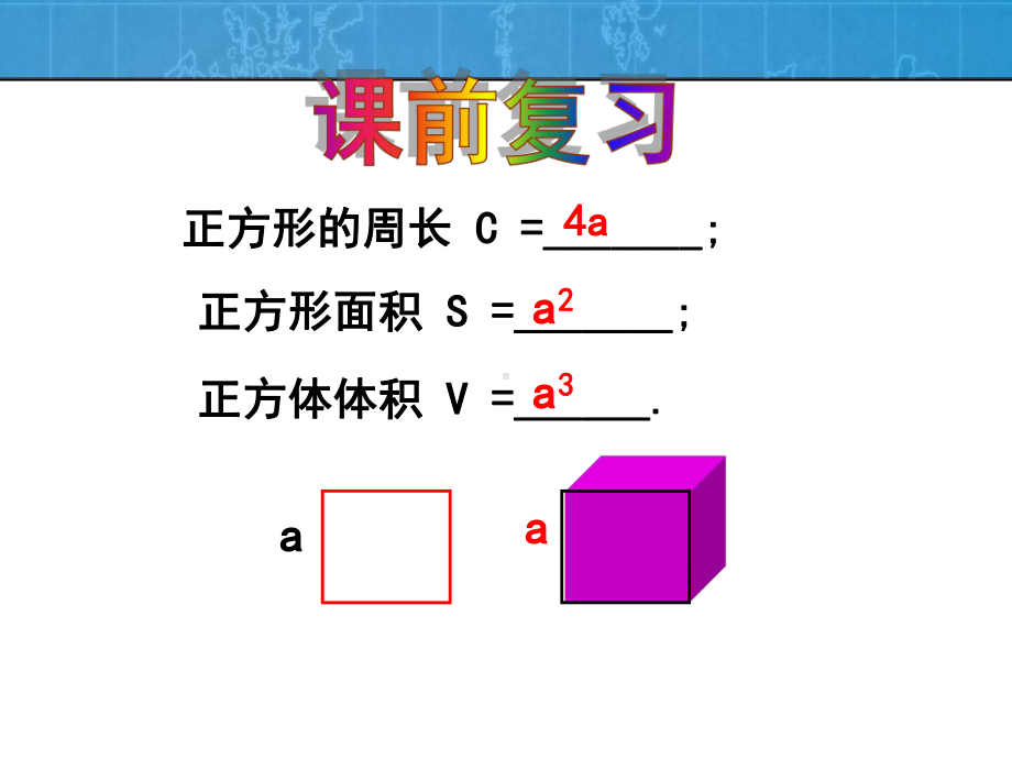 应用一元一次方程水箱变高了ppt课件.ppt_第3页