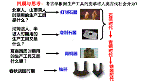 青铜器与甲骨文PPT课件.pptx