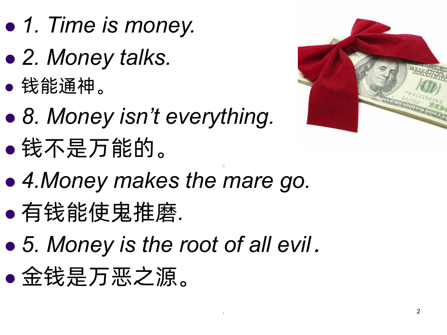 moneyPPT课件.ppt_第2页