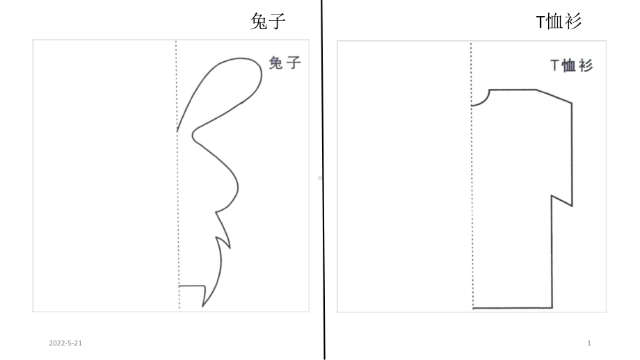 儿童剪纸PPT课件(同名253).pptx_第1页