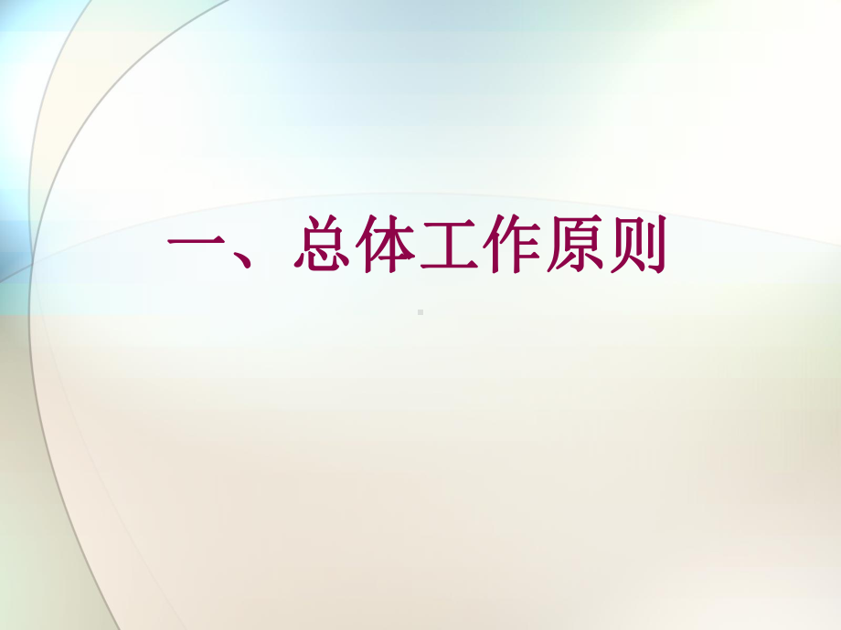 烟花爆竹安全培训课件ppt课件.ppt_第2页