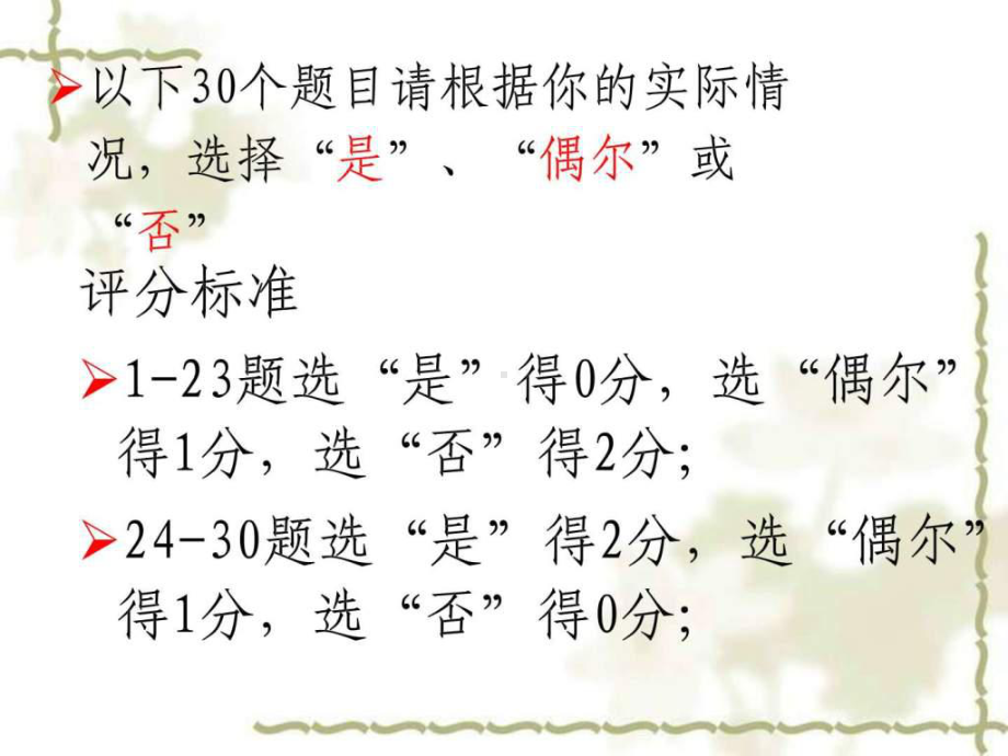 健康饮食之一日三餐-课件-共34页.ppt_第3页