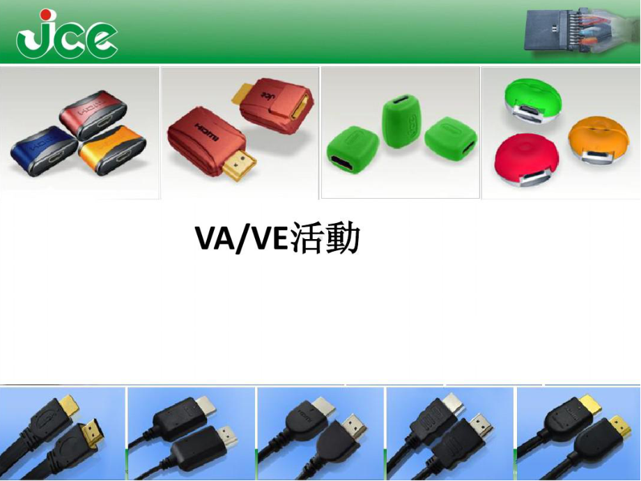 VAVE培训PPT课件.ppt_第1页