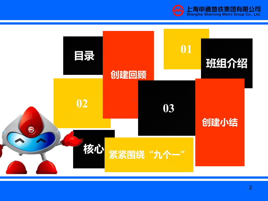 巾帼文明岗(最终版)PPT课件.ppt_第2页