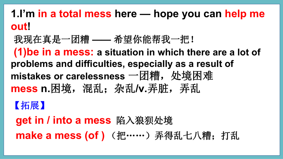 Unit1Understandingideas语言点课件2021-2022学年高中英语外研版必修第三册.pptx_第2页