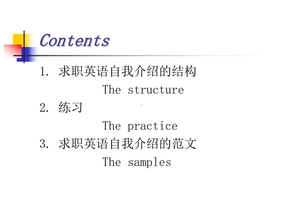 英文自我介绍ppt课件.ppt_第2页