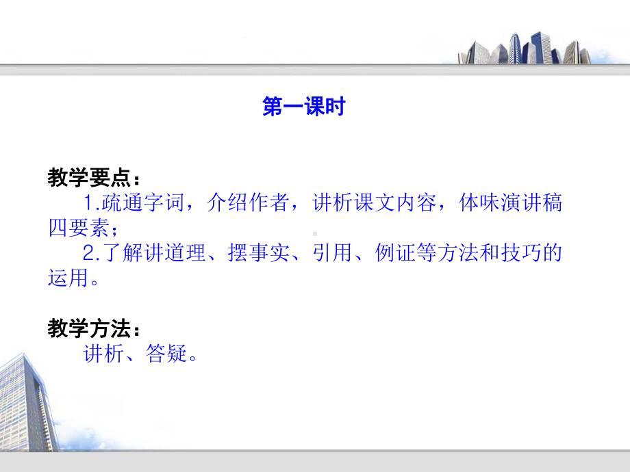 10社会没有义务等待你成长和成熟课件.ppt_第3页