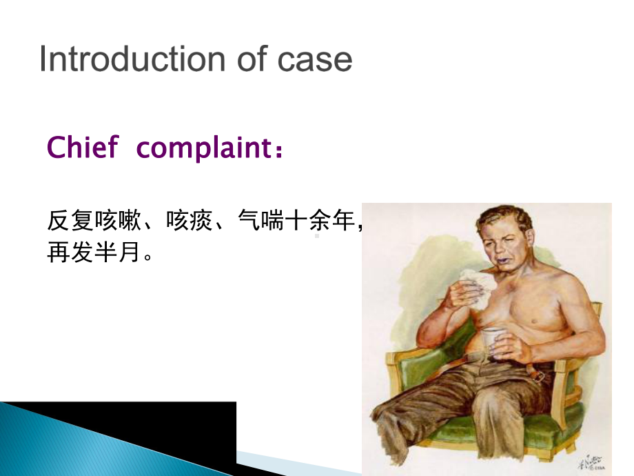 COPD课件2（精选）.ppt_第3页