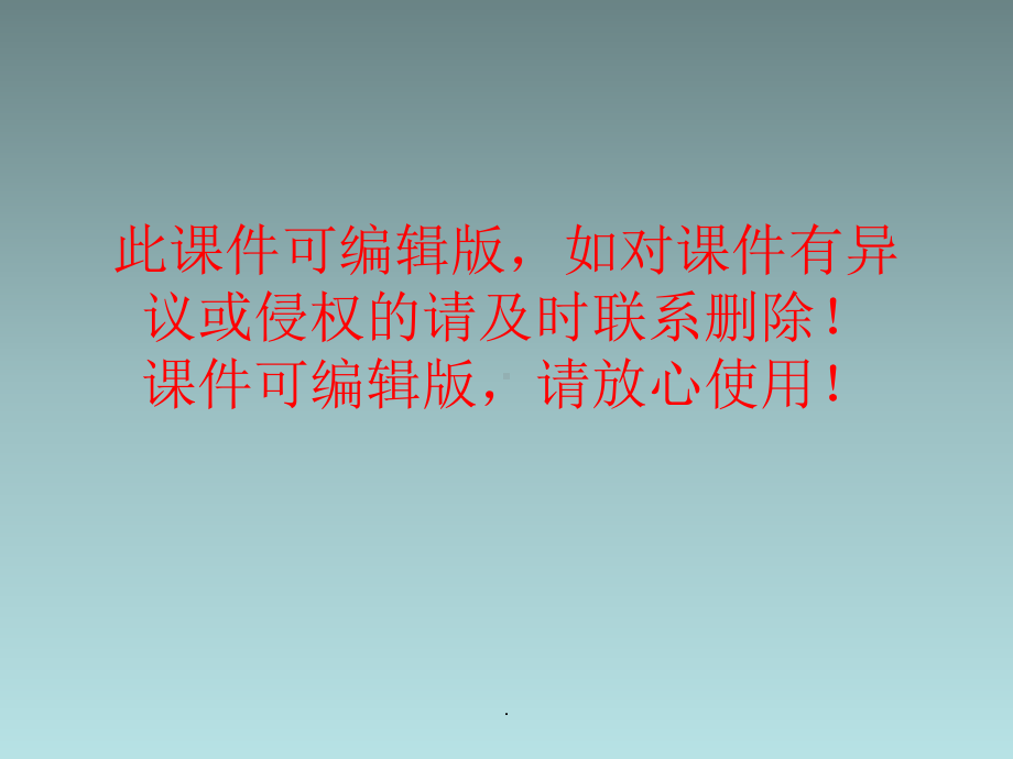 沉与浮PPT课件.ppt_第1页