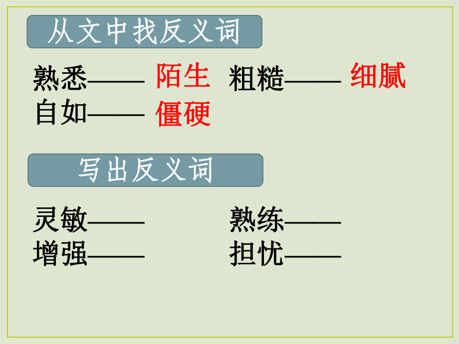 最新手上的皮肤专业知识主题讲座课件.ppt_第3页