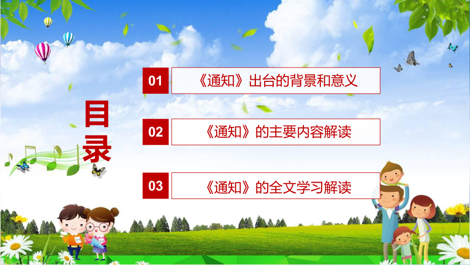 全文解读2022年〈关于设立3岁以下婴幼儿照护个人所得税专项附加扣除的通知〉PPT课件.pptx_第3页