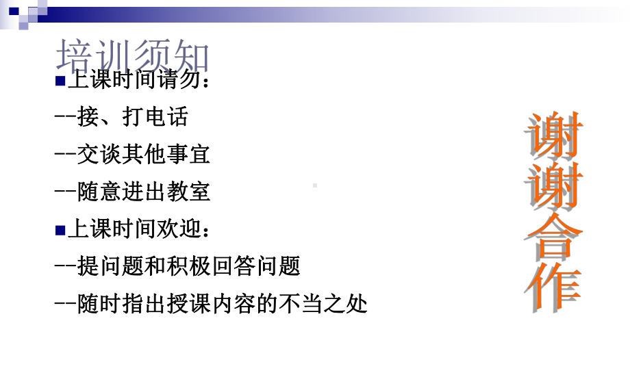 职业病危害预防与健康ppt课件.ppt_第2页