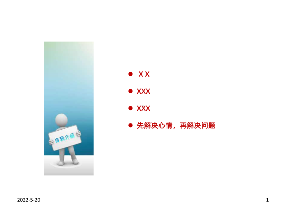 大客户销售经验分享PPT课件.ppt_第1页